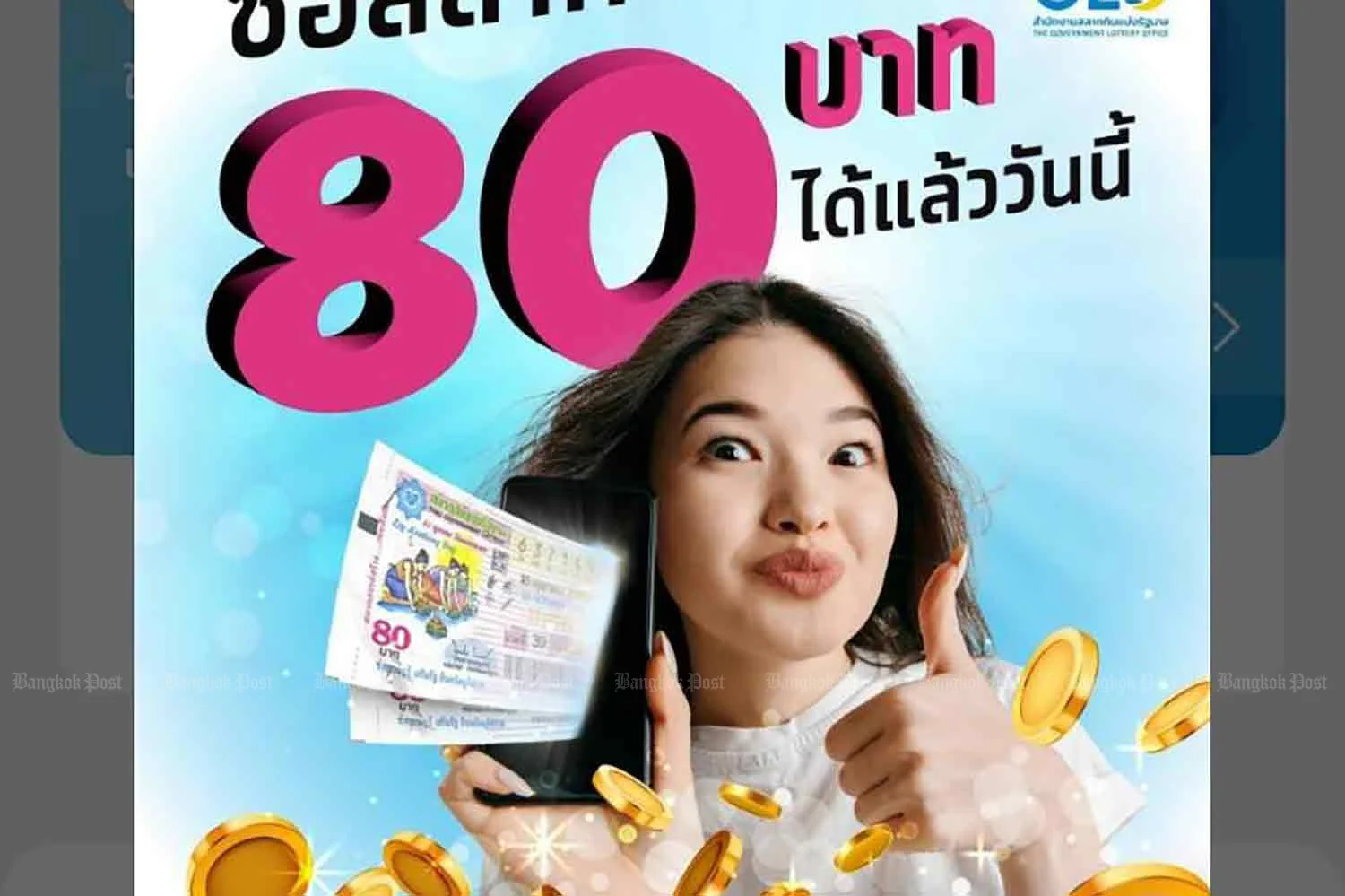 หวยออนไลน์